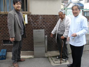 町内由来板設置（船岡町と柿山伏）