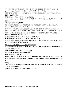 2016年8月26日第158回定例会議事録.jpg