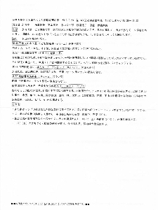 原氏提供第160回会議録image.jpg