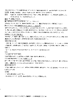 2017年4月28日　第167回定例会議議事録.jpg