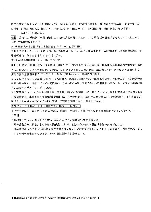 2017年8月29日第171回会議議事録.jpg