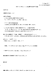 2017年9月22日　第172回会議.jpg