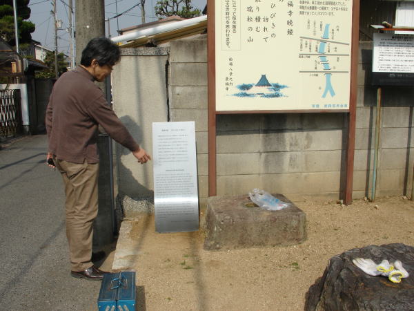 景福寺町