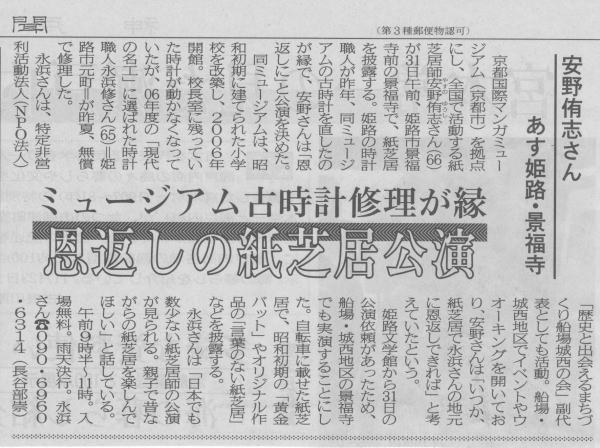 10/31日l神戸新聞