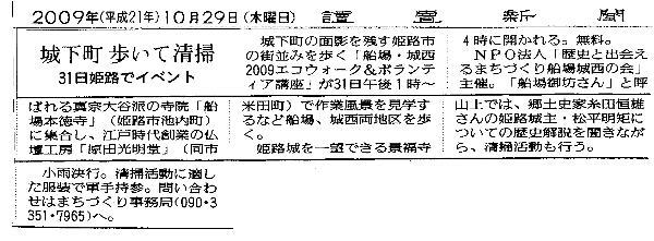 10/31読売新聞