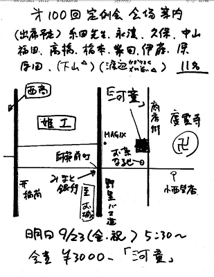2011‐9‐23河童.jpg