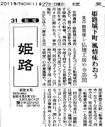 讀賣新聞2011.11.27.JPG