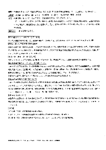 第116回会議議事録image.png