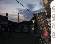 旧飾磨県庁跡に落ちる秋の夕日。本日の地球村講演会に選ばれた西国街道西まちや