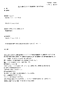 2014-1-24第128回会議image.png