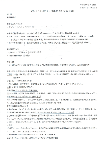 2014-2-28第129回会議image.png