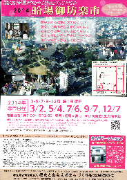 第44回楽市image.png