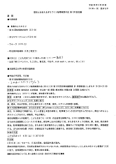 2014‐3‐28第130回会議image.jpg
