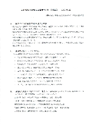 2015-6-22syuunann-質疑回答書ー１image.jpg