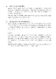 2015-6-22syuunann-質疑回答書ー2image.jpg