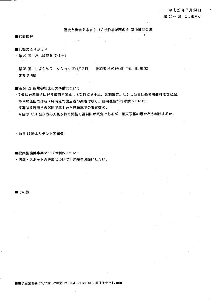 2015年7月24日第146回会議.jpg