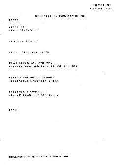 2015年8月28日第147回会議.jpg