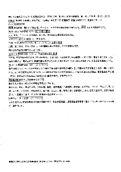 2015年8月28日第147回会議.議事録.jpg